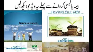 Adamjee Life Insurance Plans | Invest For Life Plan | Bancassurance Plan | MCB Bank Insurance Plan |