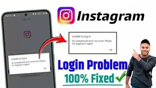 Instagram Unable to Login Fix | An Unexpected Error Occurred Problem Solve 2025 