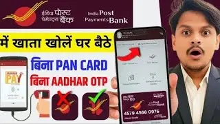 Without Aadhar OTP | Without Pan Card | IPPB Account Opening | India Post PaymentBank Account Open