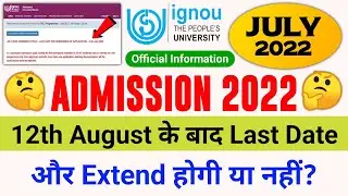 IGNOU Admission 2022 July Session Last Date | IGNOU Admission 2022 Online Apply | IGNOU New Update