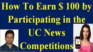 How To Earn $ 100 By Participating in the UC News Competitions