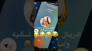 شهاب ملح يفضح زوج فشينستا ويتصل على ساره الكندري وساره تبكي 😱