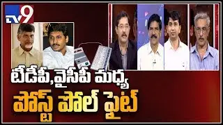 TDP, YCP clashes continue in AP even after elections || Election Watch - TV9