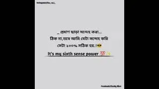It's my sixth sense power 😁😁 #shortsviral #funny #viral #feelings #trending