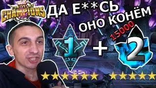 МОЙ ПЕРВЫЙ 6* ЧЕМПИОН | КАБАМ ВЫ 