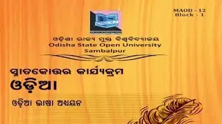 OSOU Online Live Class