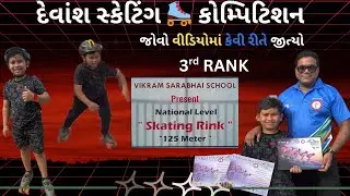 Jovo devansh kevi rite jityo 🏆|skating 🛼competition vlog|#bardoli #vlog #pathikgondaliya #viral 