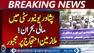Peshawar University Faces Financial Crisis, Staff Protest - Pakistan News
