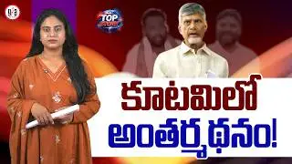 కూట&zwnj;మిలో అంతర్మ&zwnj;థ&zwnj;నం! : Introspection Starts Within TDP Leaders | greatandhra.com