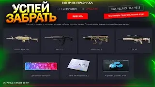 АКТИВИРУЙ БЕСПЛАТНО НОВЫЙ VIP И ПОДАРКИ ЗА ПТС В WARFACE, Промо Страница, Донат, Халява варфейс