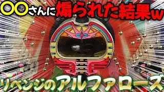 タンポポ新台【アルファローズ/大同 1989】閉店10分前に何かが起こる…!? レトロパチンコ名機回顧録#229