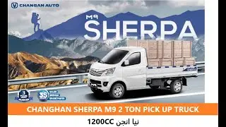 2026 Changan M9 Sherpa 2 Ton Pick Up Truck By Master Motors With New 1.2L Engine Review in Urdu.