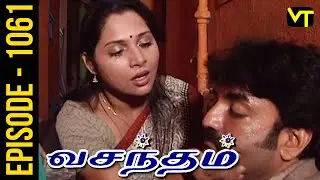 Vasantham Episode 1061 | Shamitha Shreekumar | Old Tamil Serials | Sun TV Serials | Vision Time