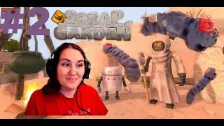 Х Scrap Garden Х Walkthrough #2 Гигантский Червяк (Giant Worm)
