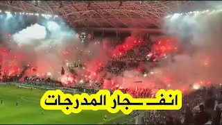 شاهد هدف نعيجي في مرمى إتحاد العاصمة يلـ ـهب مدرجات ملعب نيلسون مانديلا 😮🔥