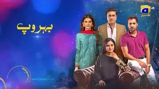 Behroop Episode 84 promo | Behroop Drama Episode 84 Teaser | Review