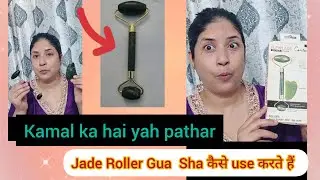 How to use Jade Roller Gua Sha for face Glow Chamatkar Se Kam Nahin Hai yah 😱