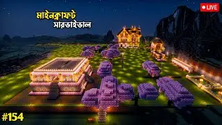 Minecraft Survival Series Live🔴 | OmarG Minecraft | OmarG Live Stream 154