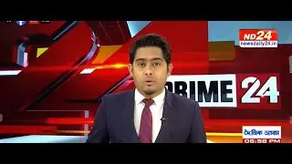 বহু গুৰুত্বপূৰ্ণ খবৰেৰে PRIME 24