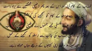 Ibn Sina Canon of Medicine & Science in a Golden Age