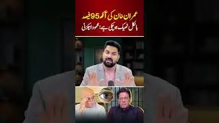 Imran Khan&rsquo;s Eye Has 95% Recovered: Achakzai