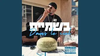 Dans le ciel / בשמיים (feat. Young Buta)