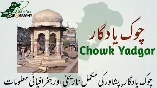 Chowk Yadgar | Hasting&rsquo;s Memorial | چوک یادگار