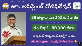 AP Latest Job Update: IIIT Kurnool Recruitment | No Exp & High Salary Permanent Jobs!