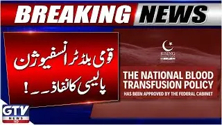 National Blood Transfusion Policy Implemented with SIFC Support | Breaking News