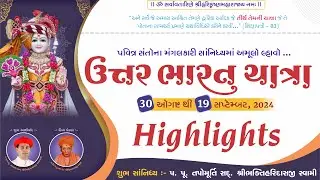 ઉત્તર ભારત યાત્રા || Uttar Bharat Yatra || Highlights || 30 AUG - 20 SEP 2024