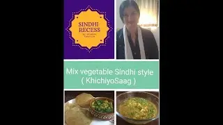 Mix Vegetable Sindhi Style ( Khichiyo Saag )