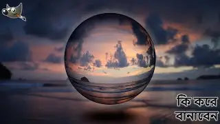 How to Easily Make Crystal Ball Effect in Gimp | Glass Sphere Effect | কিভাবে বানাবেন গ্লাসবল ইফেক্ট