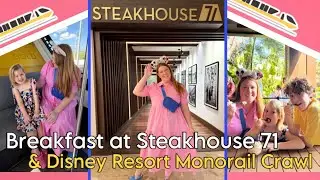 Breakfast at Steakhouse 71 & Disney Resort Monorail Crawl #waltdisneyworld