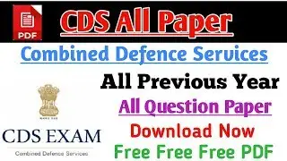 Combined Defence Services All Question Paper Download / CDS Previous All Paper