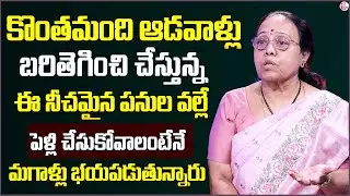 Why Are Extramarital Affairs on the Rise Now? | Relationship Facts in Telugu | Naga Chandrika Devi