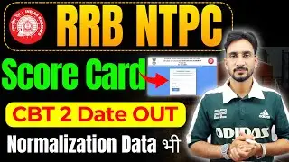 RRB NTPC CBT 2 Exam Date OUT 🥳|  Score Card Date & Link 🥳| Normalization Data 🔥
