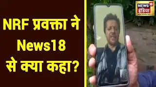 National Resistance Front Of Afghanistan के प्रवक्ता फहीम दश्ती Exclusive | News18India |