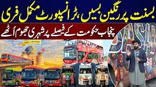 Free Transport On Basant | Public Express Happiness Over Punjab Govt's Decision | Samaa Punjabi