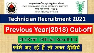 #ICAR_IARI Technician T1 previous year cut off | ICAR Technician 2018 cut off icar 2016 cut off