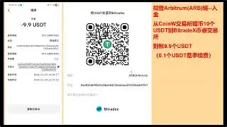 20260129 BitradeX币睿交易所的AI BOT在六条公链上搬砖套利吗？-Arbitrum篇