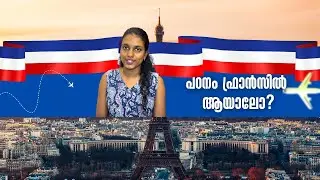 france education system | france education for indian students | study in france