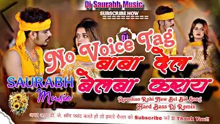 Dj No Voice Tag Baba Dela Balwa Karay | Raushan Rohi New Bol Bam Song | Dj Remix No Voice Tag Song