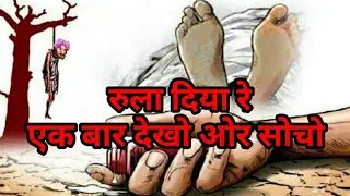 Father Daughter Sad Song l Mouje Music l farmer song l farmer suicide l farmer rock anthem