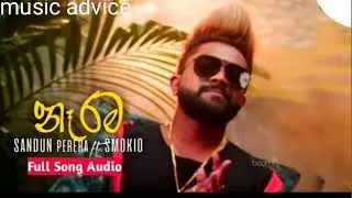 Naarama (නෑරම) Sandun Perera Ft Smokio 2021 New Sinhala Song (naarama lanwem ma ma) music advice