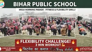 शरीर को फिट रखने का सबसे आसान तरीका! 🤸‍♂️ स्कूल के बच्चों का बेहतरीन व्यायाम। #bps_school #Viral_Pt