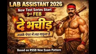 LAB ASSISTANT 2026 New Test Series Start 