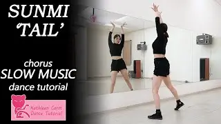 선미(SUNMI) - 꼬리(TAIL) Dance Tutorial | Mirrored + SLOW MUSIC