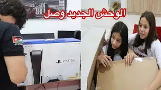 اشترينا لاخونا هدية أحلامه | ردة فعله تصدم