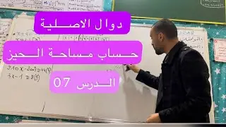 حساب مساحة الحيز