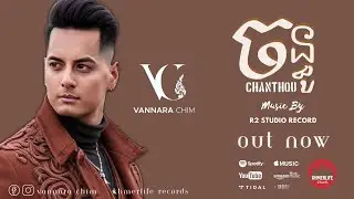 Vannara Chim - ចន្ធូ Chanthou (Cover)